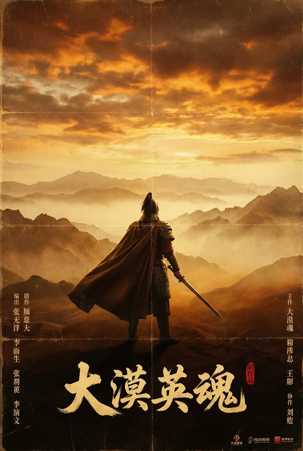 麻豆视频 出品 - 山河故人